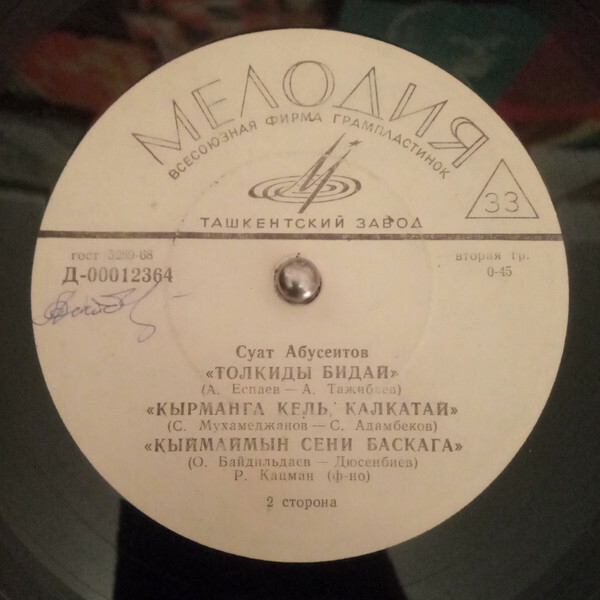 Казахские песни и мелодии