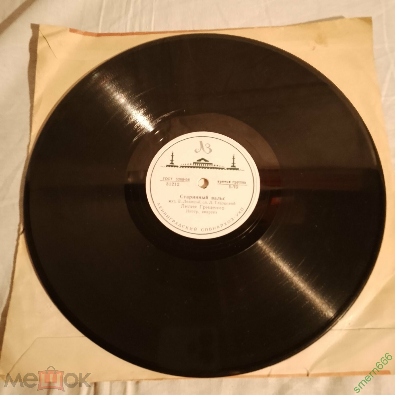 Лилия Гриценко – Старинный вальс / Молчу, молчу