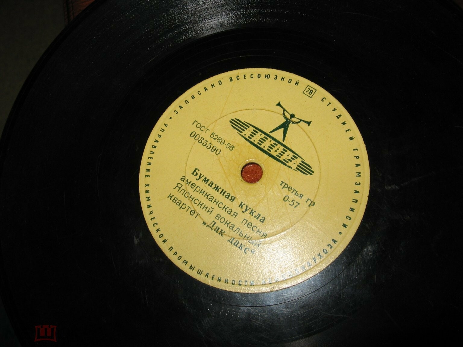 Японский вок. квартет «Дак дакс» - Юбилейная песня / Бумажная кукла