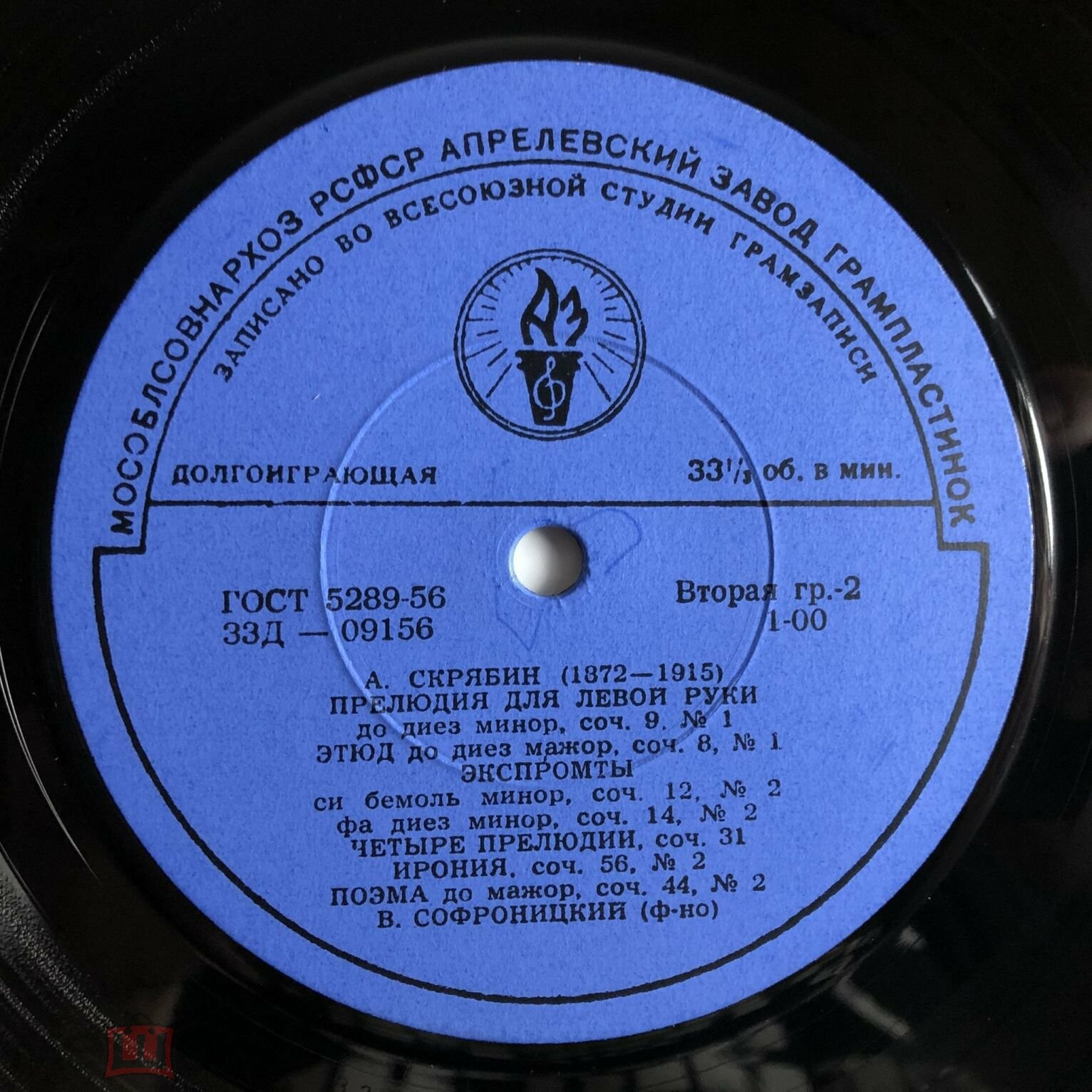 А. СКРЯБИН: Фортепианные пьесы (В. Софроницкий)