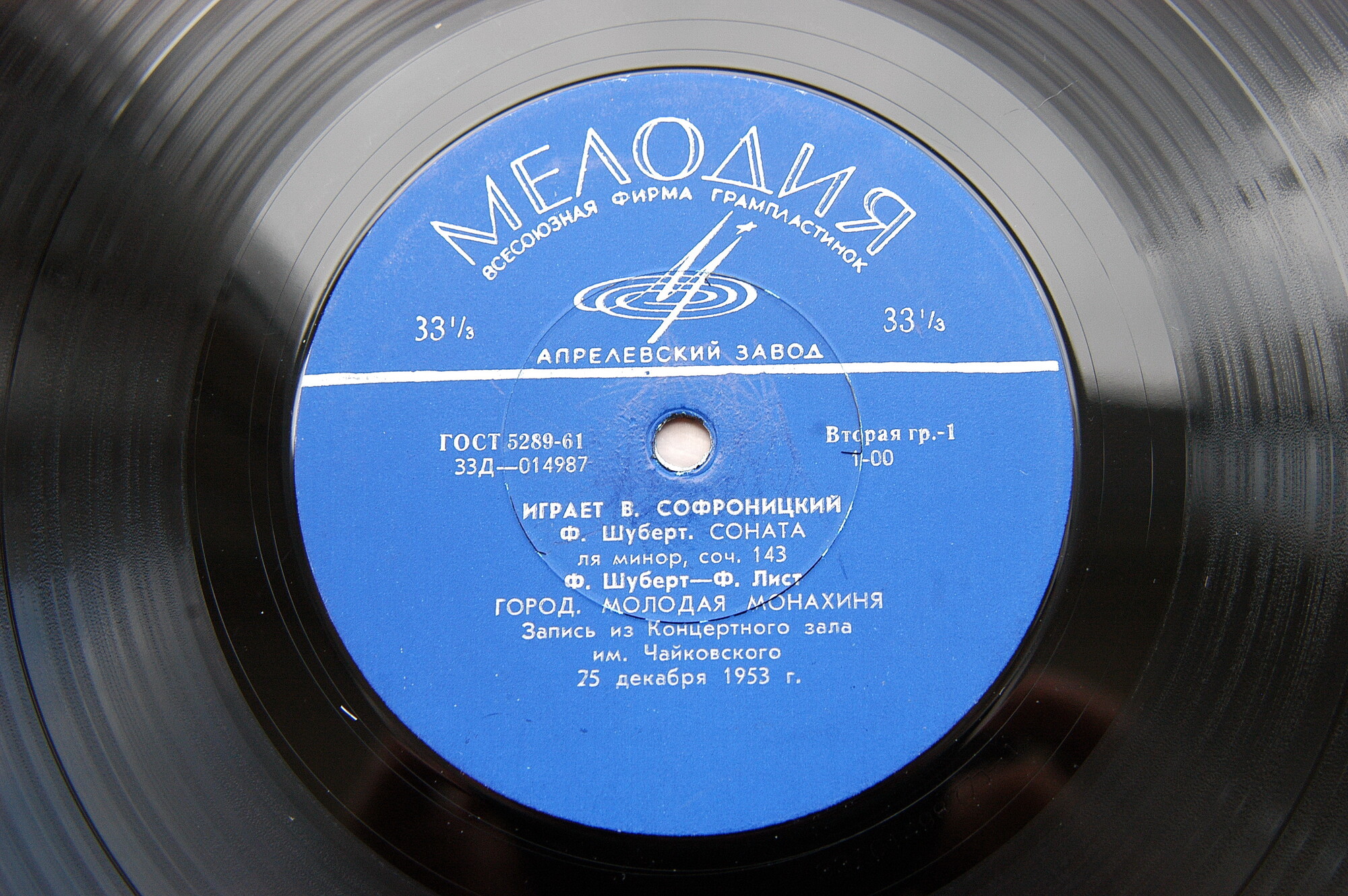 Владимир СОФРОНИЦКИЙ (ф-но, 1901-1961)