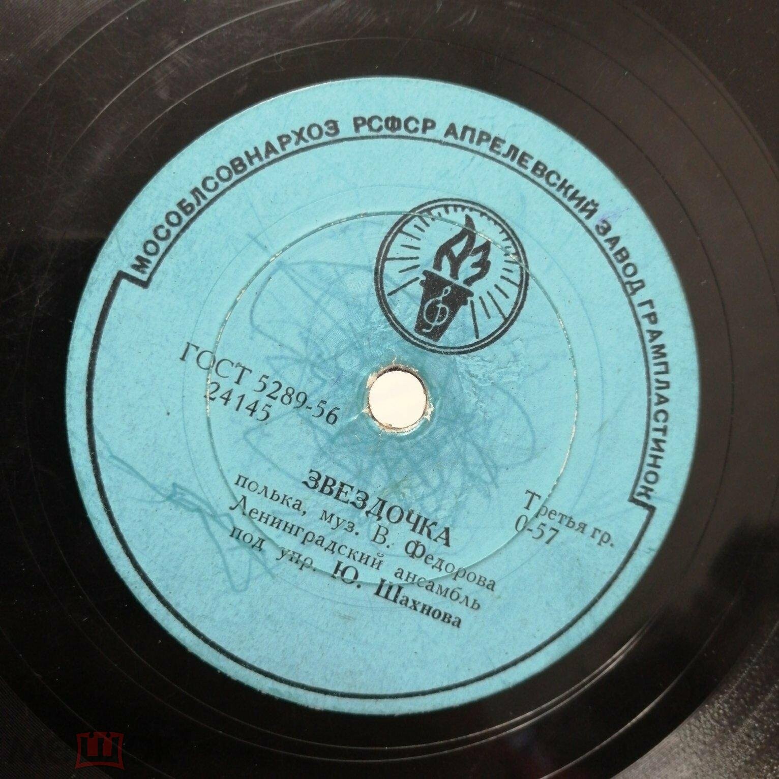 Вальс цветов / Звёздочка