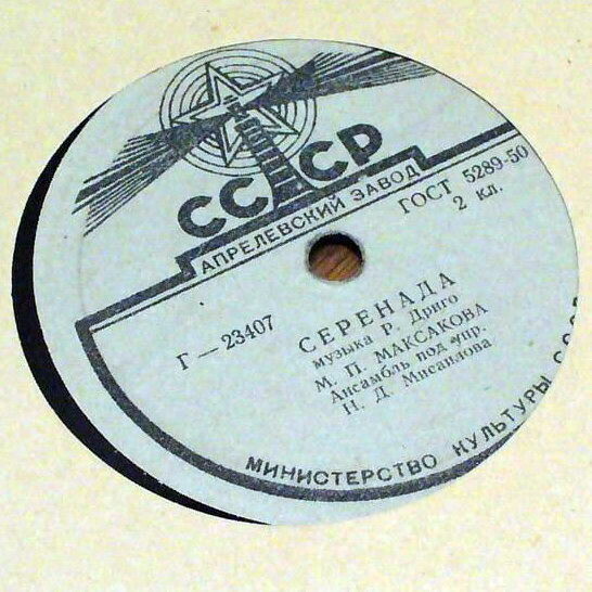 М. Максакова