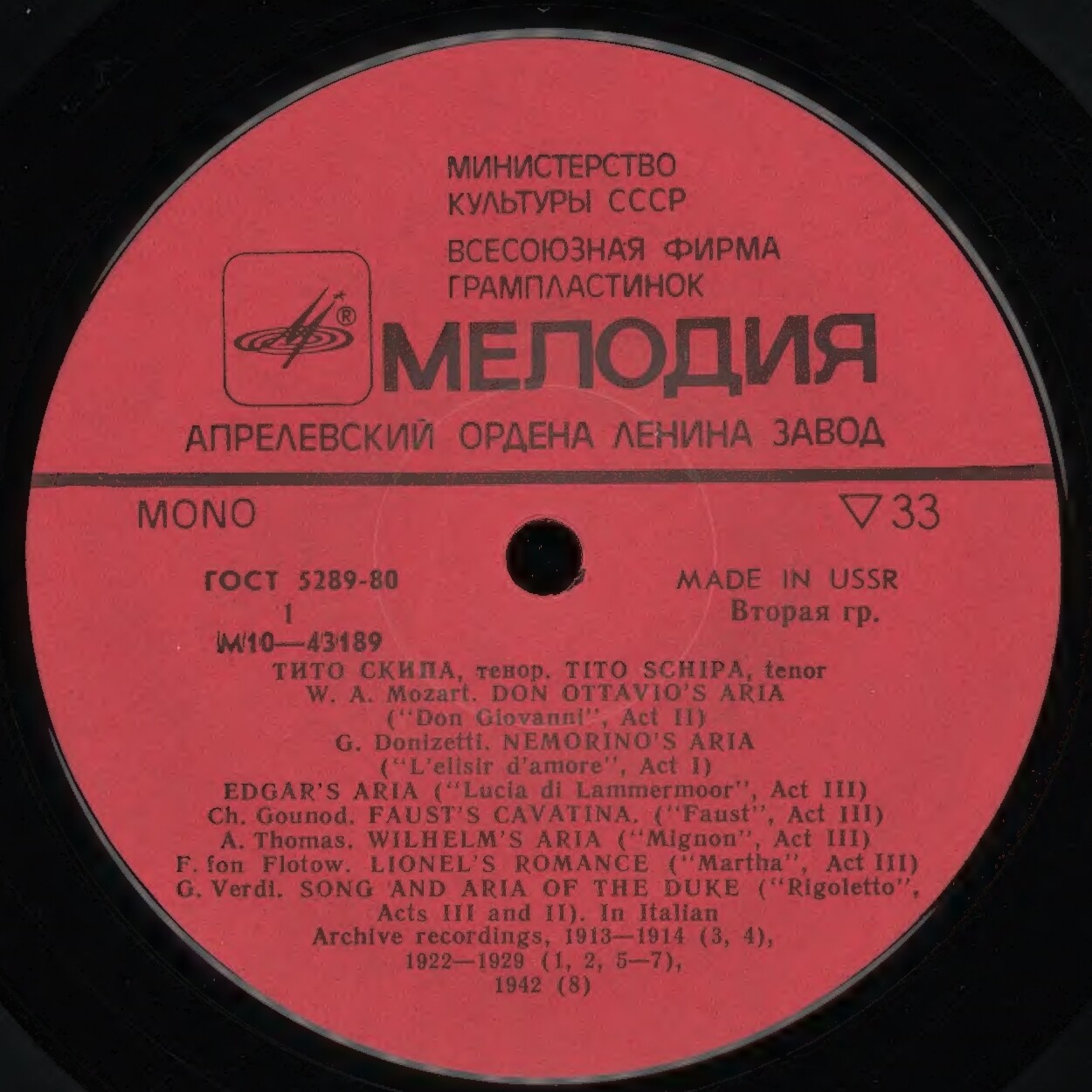 Тито СКИПА, тенор