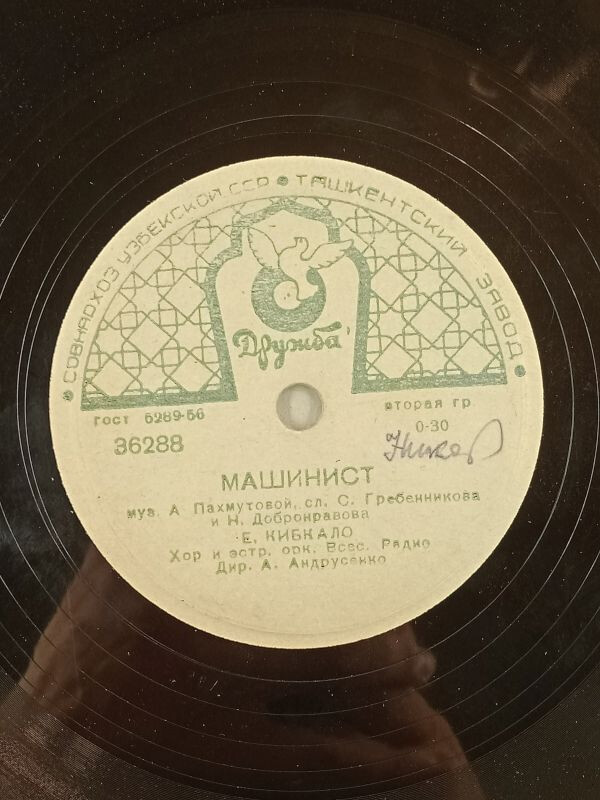 Ирина Бржевская — Геологи // Евгений Кибкало — Машинист