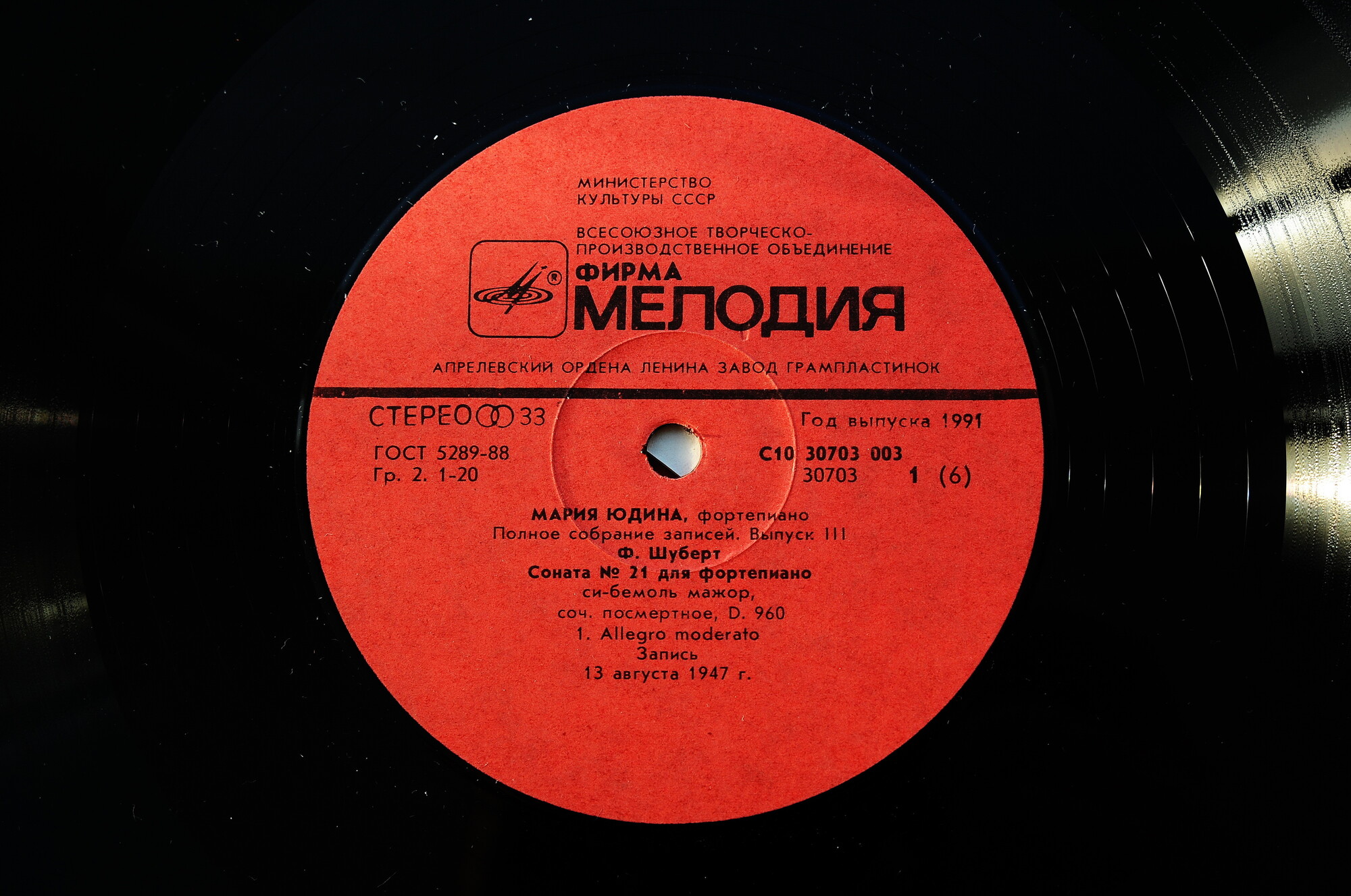 Мария ЮДИНА (ф-но, 1899–1970). Полное собрание записей. Выпуск 3. Произведения Ф. Шуберта