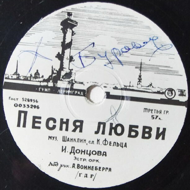 Песня любви // Маленький цветок