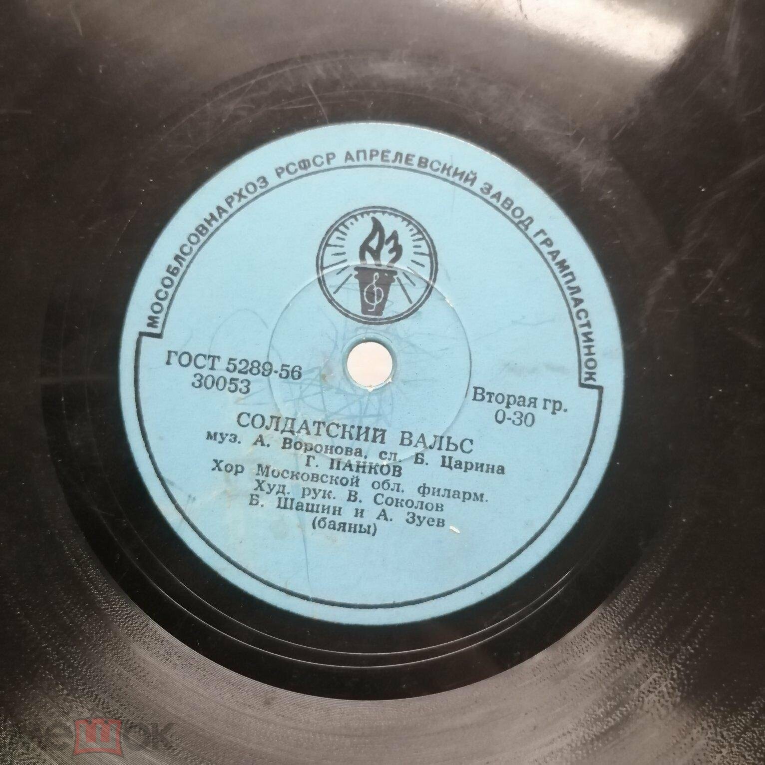 На сопках Маньчжурии / Солдатский вальс