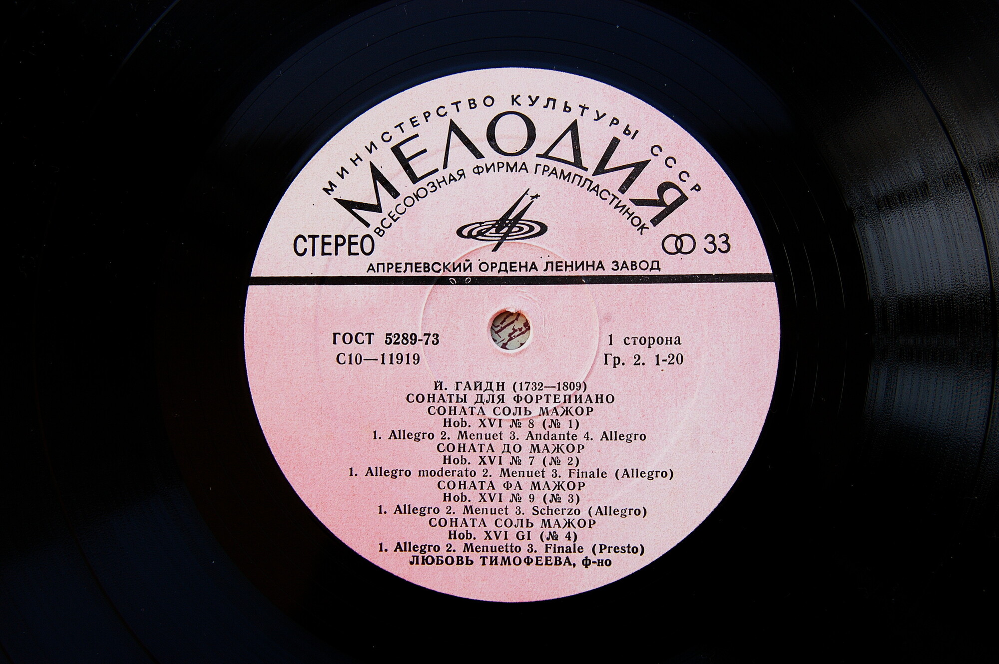 Й. ГАЙДН: Сонаты (Л. Тимофеева, ф-но)