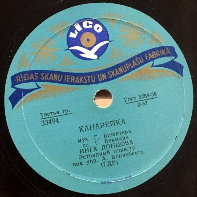 Канарейка // Ноктюрн "Гарлем"