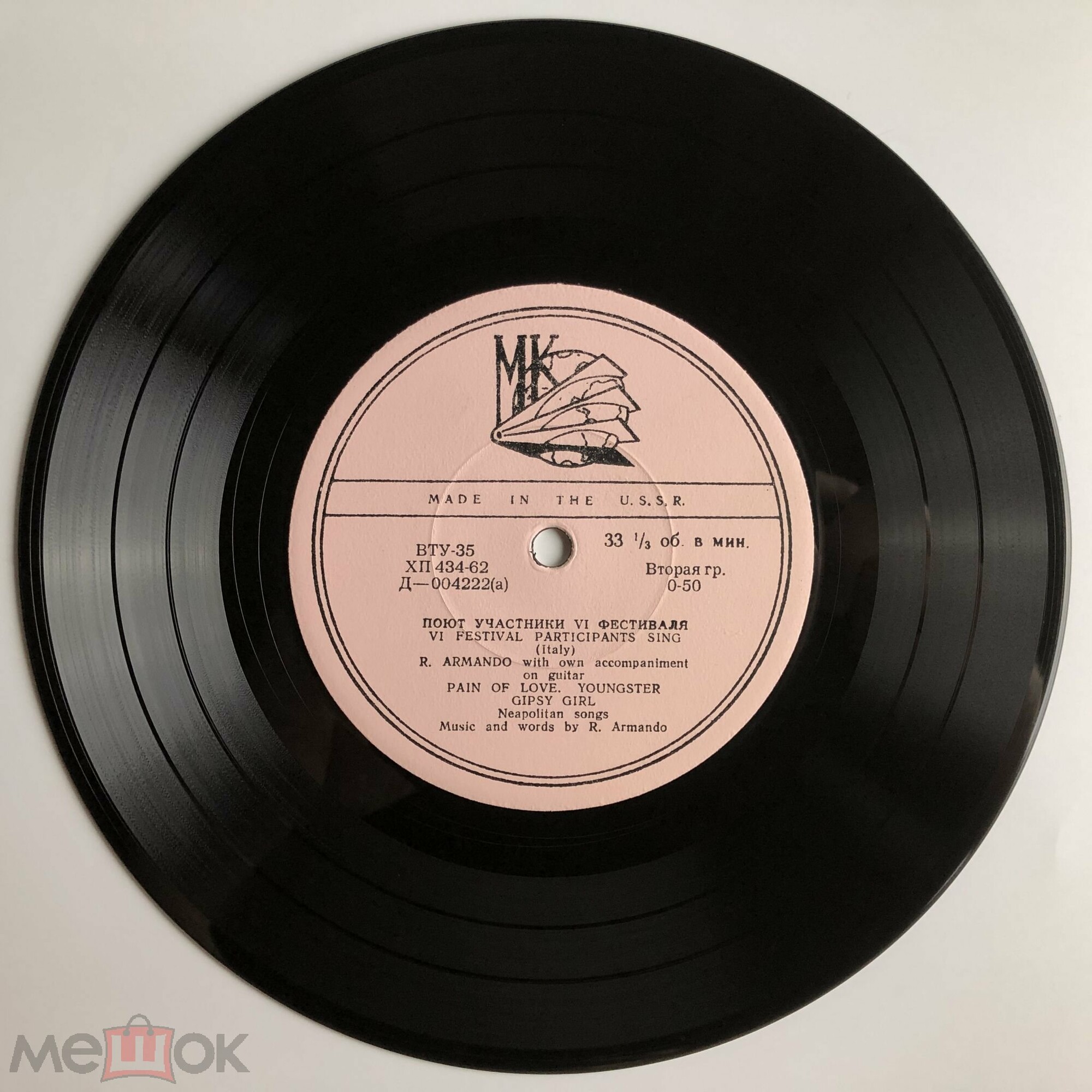 Ромео АРМАНДО (Италия) - на неаполитанском диалекте в собственном сопровождении на гитаре