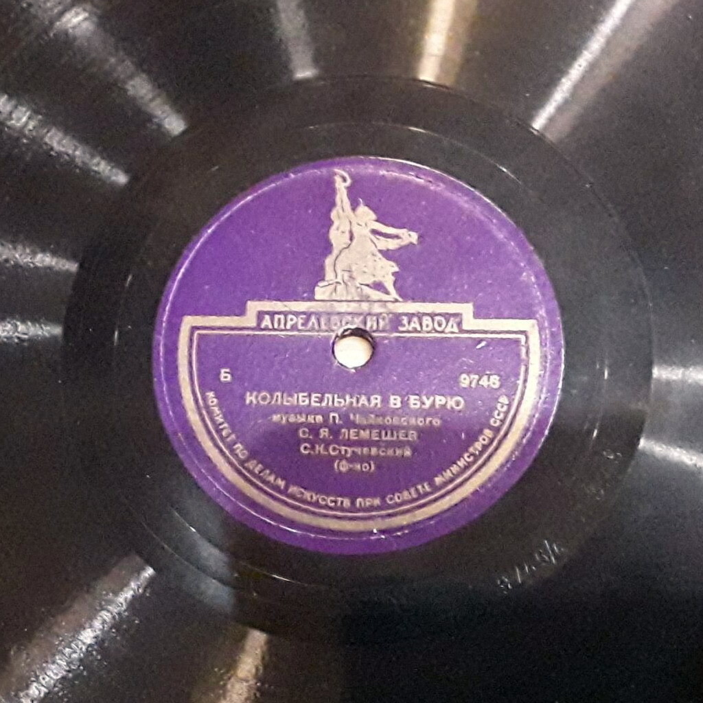 С. Лемешев — Зима / Колыбельная песнь в бурю