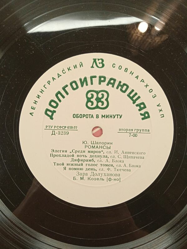З. Долуханова (меццо-сопрано)