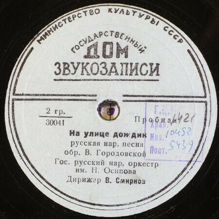 По небу по синему тученьки плывут / На улице дождик