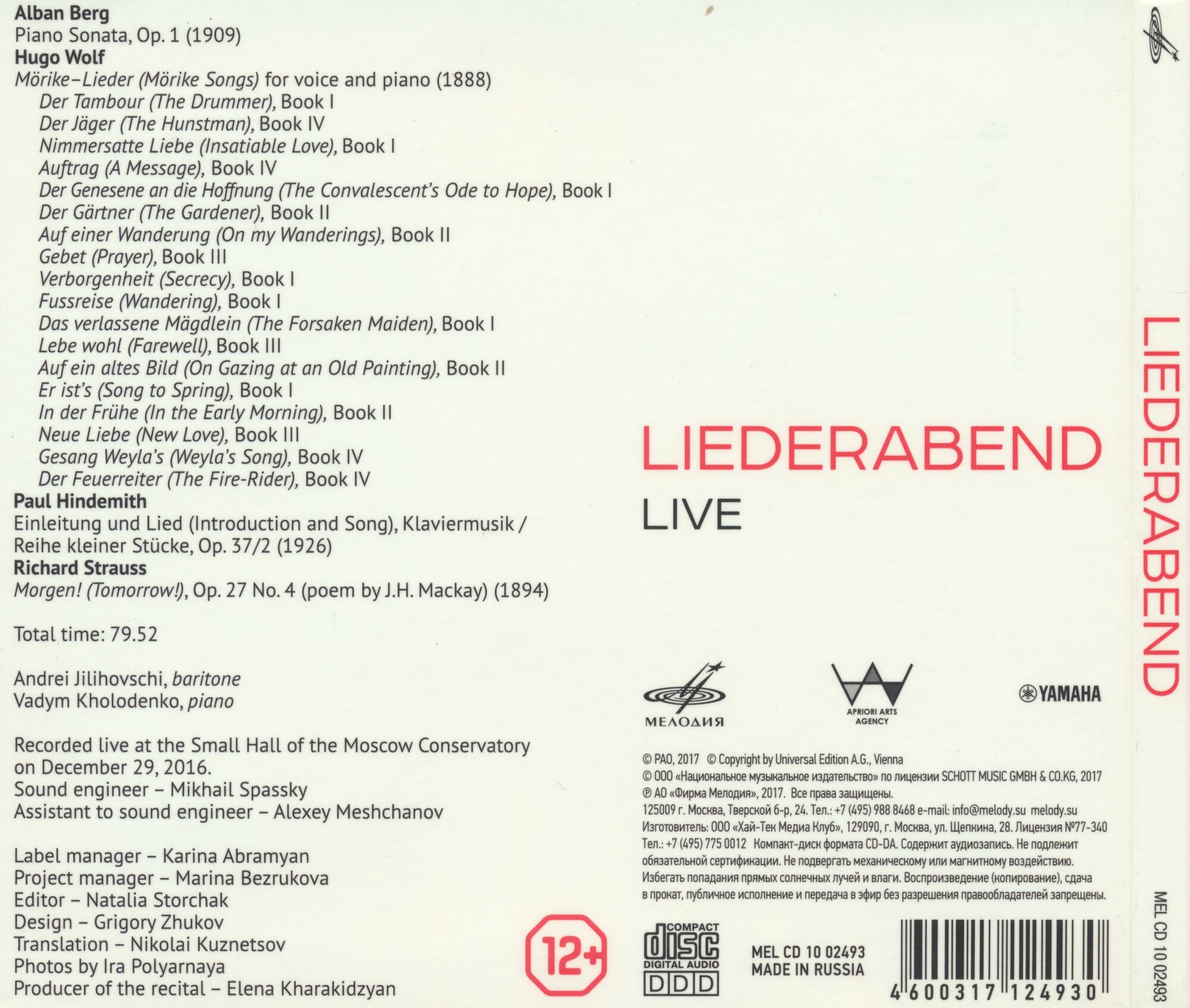 Мелодия Априори. "Liederabend"