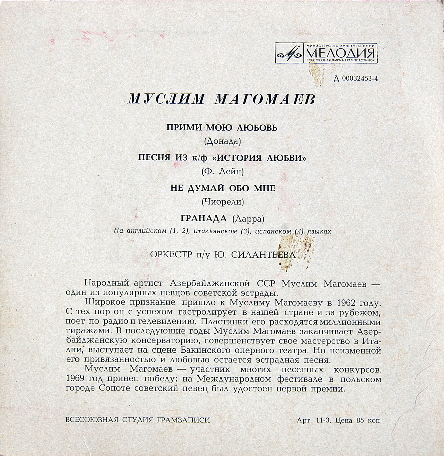 Муслим Магомаев