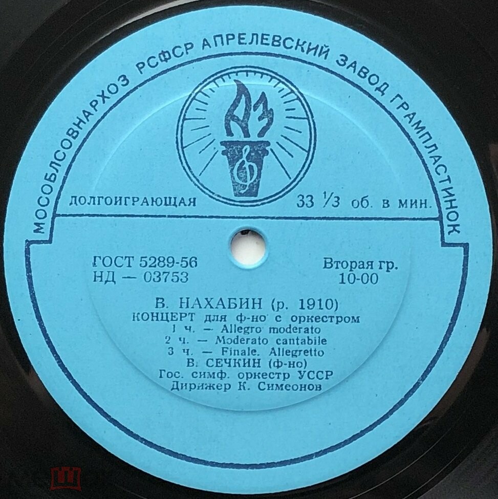 А. Зноско-Боровский, В. Нахабин