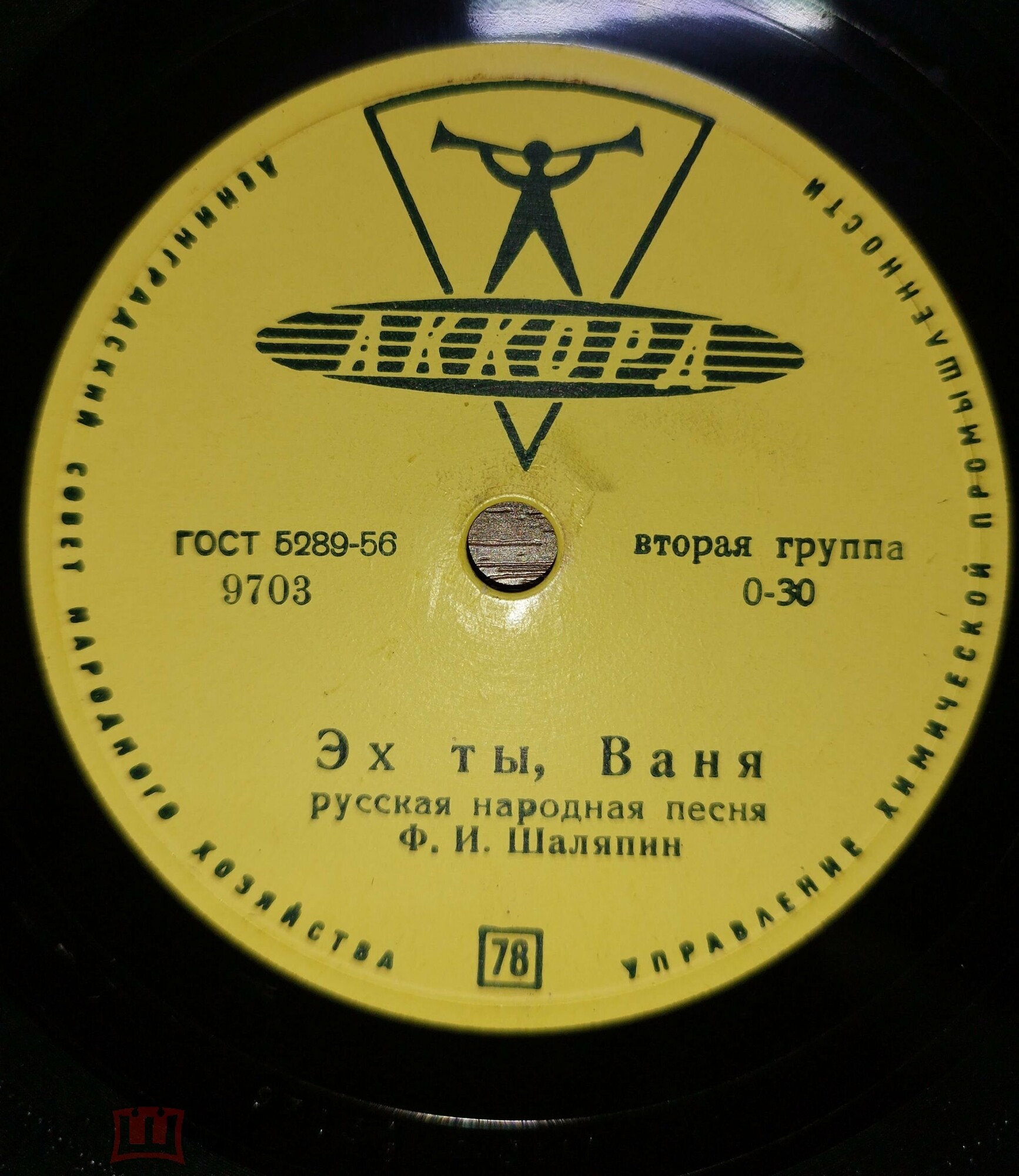 Ф. Шаляпин – Эх ты, Ваня / Очи черные