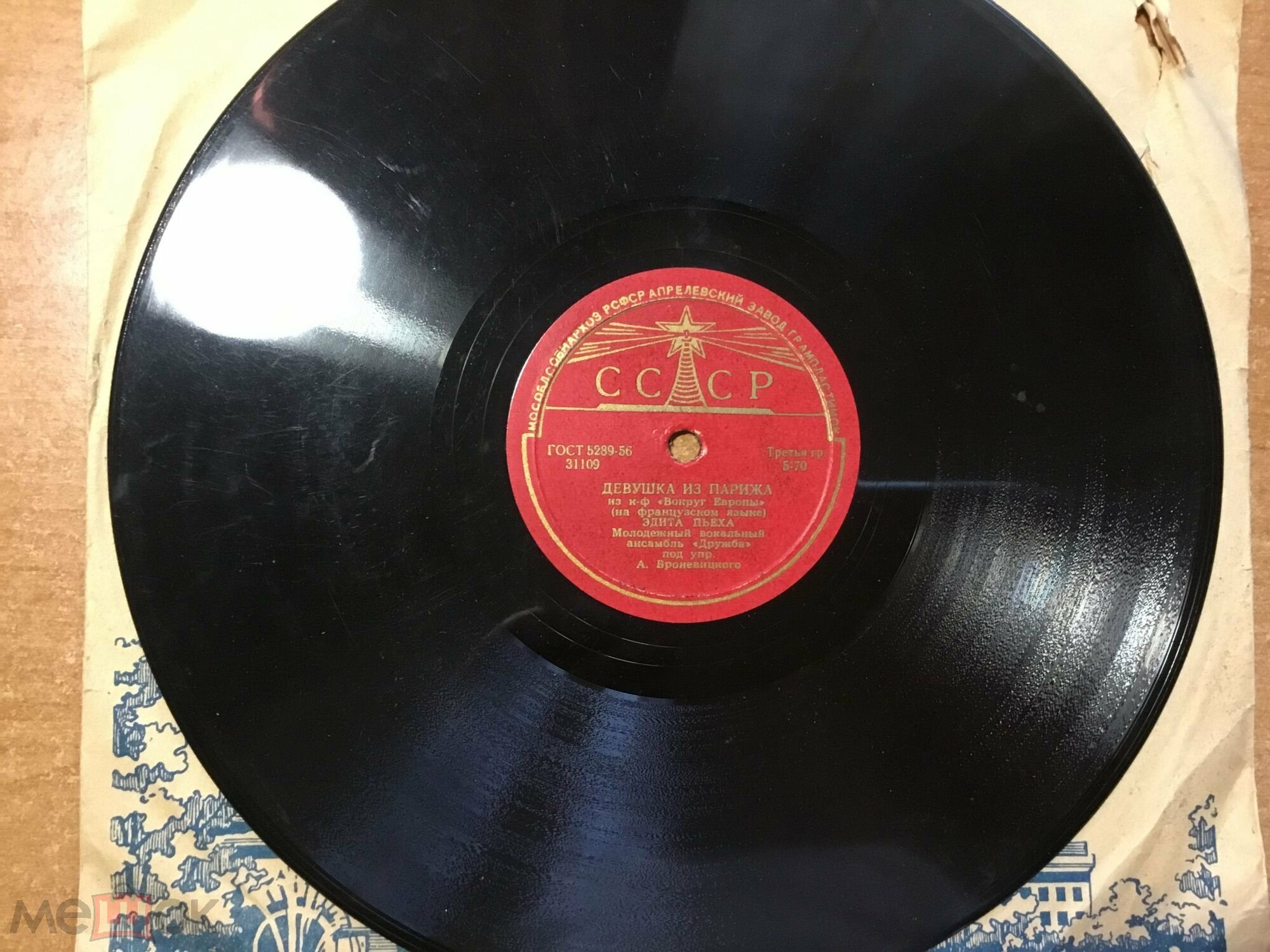 Э. Пьеха - Каштаны / Девушка из Парижа