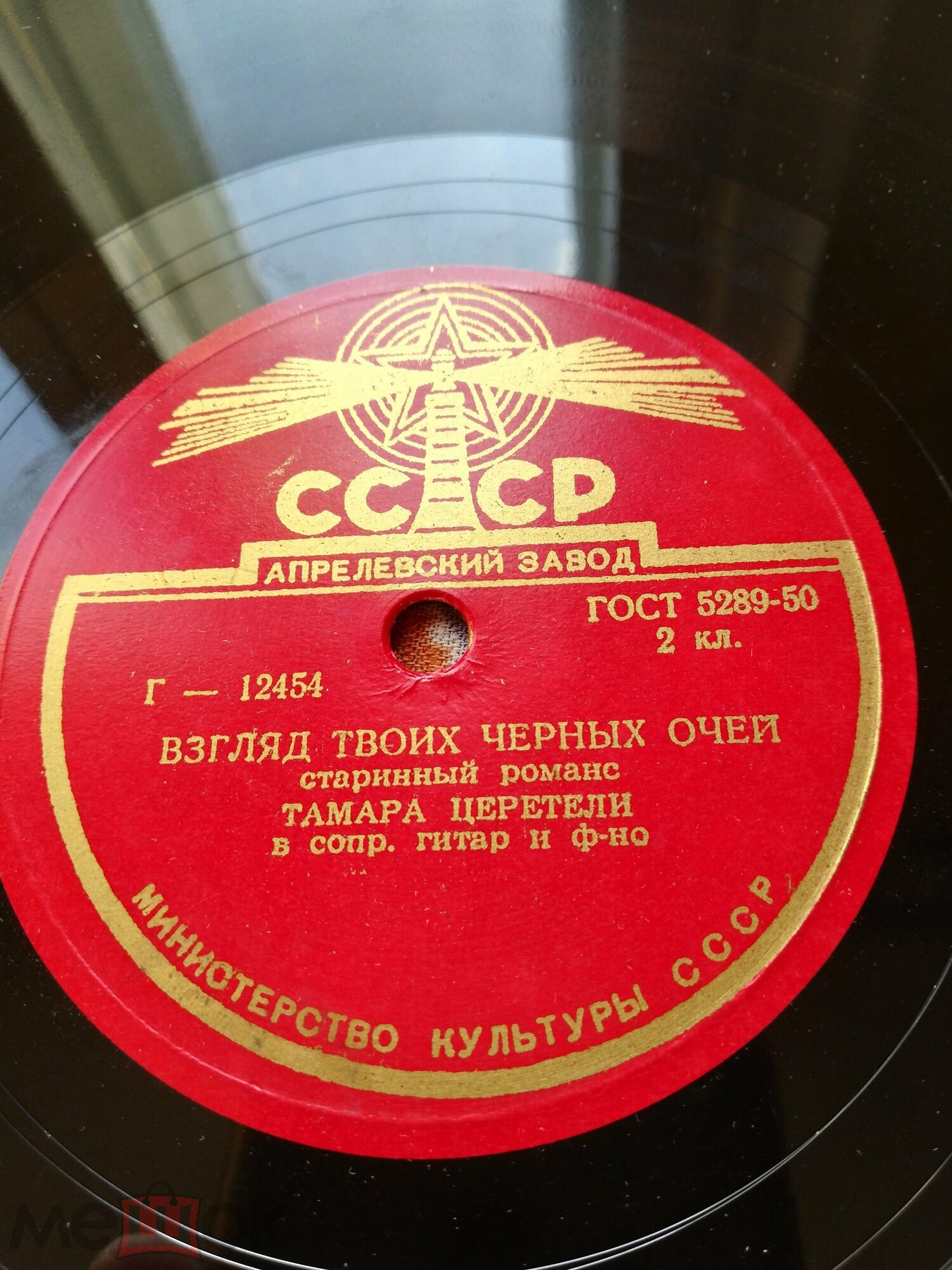 Тамара Церетели - Взгляд твоих чёрных очей / Не то, чтобы мне весело