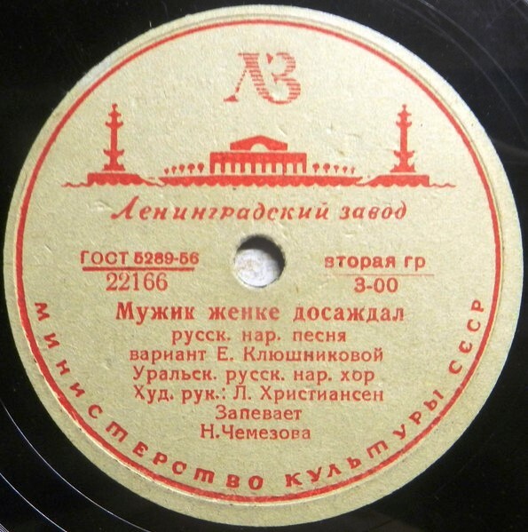 Мужик женке досаждал / Частушки уралочек