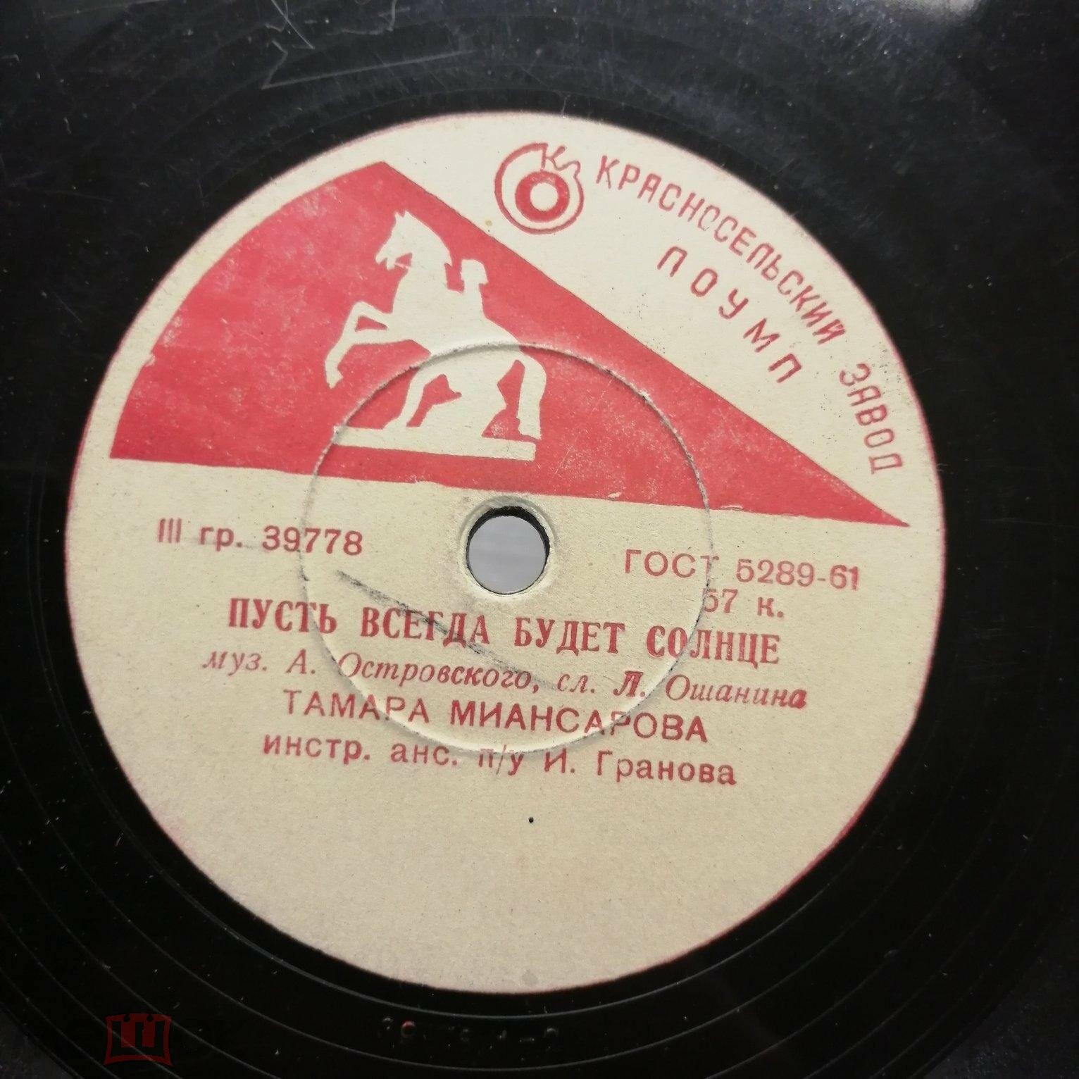 Тамара Миансарова — Бабушка, научи меня танцевать / Пусть всегда будет солнце