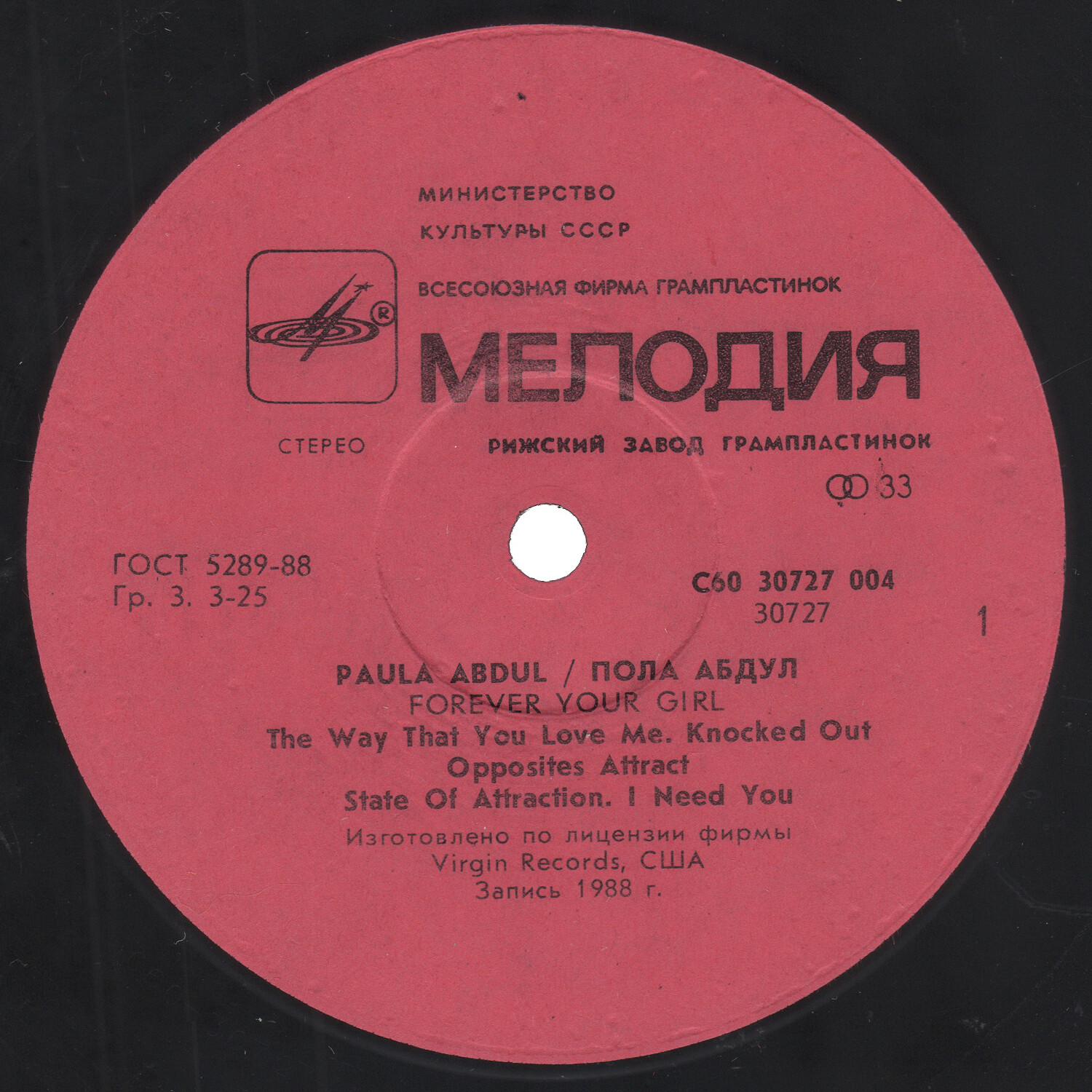 Пола Абдул. Paula Abdul - Forever Your Girl