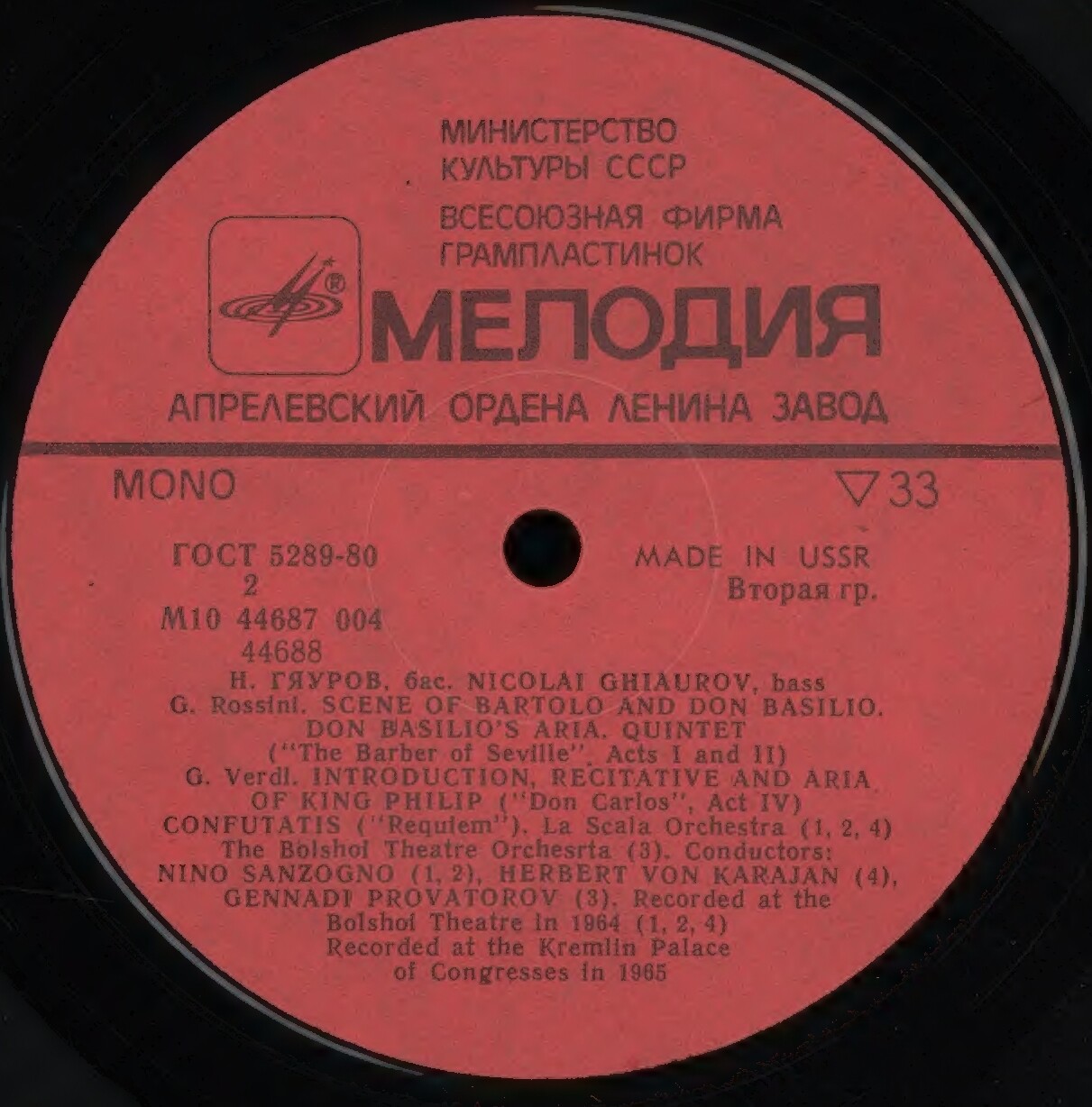 Николай Гяуров, бас
