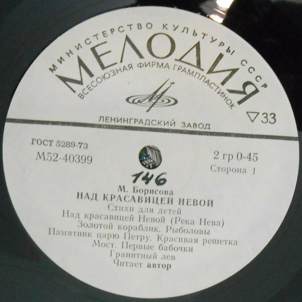 М. Борисова: «Над красавицей Невой», стихи для детей