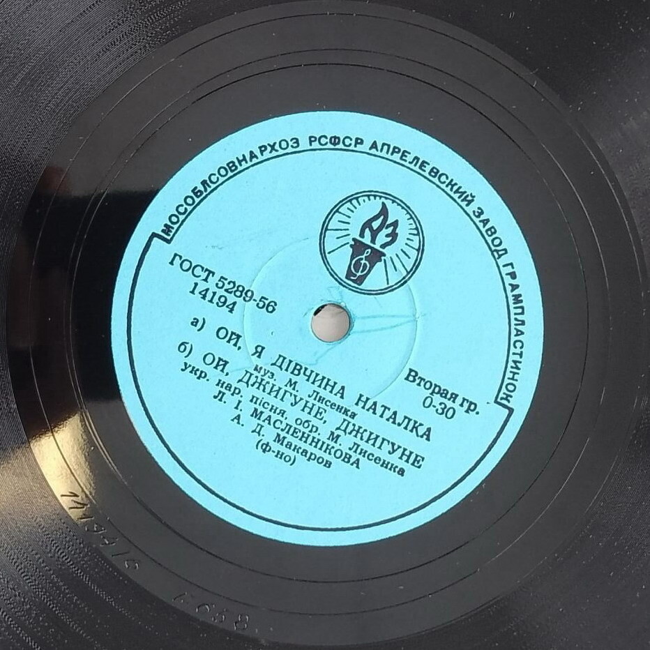 Ой, не свiти мiсяченьку / Ой я, дiвчина Наталка; Ой, джигуне, джигуне