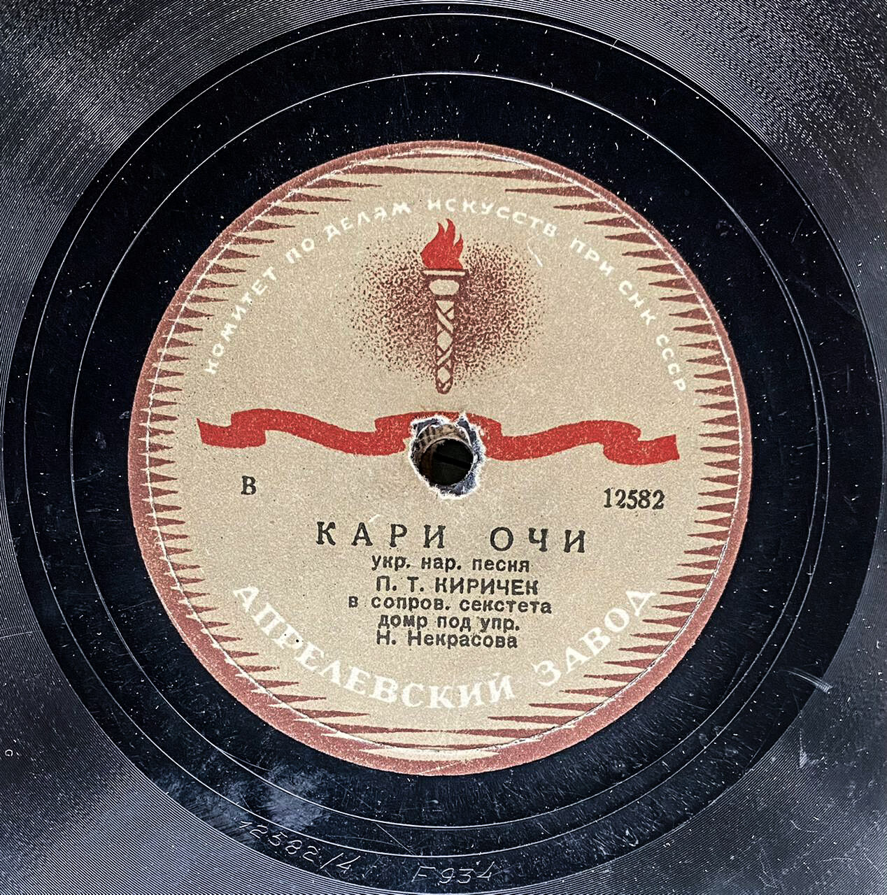 П. Киричек - Кари очи // Эй, гусары