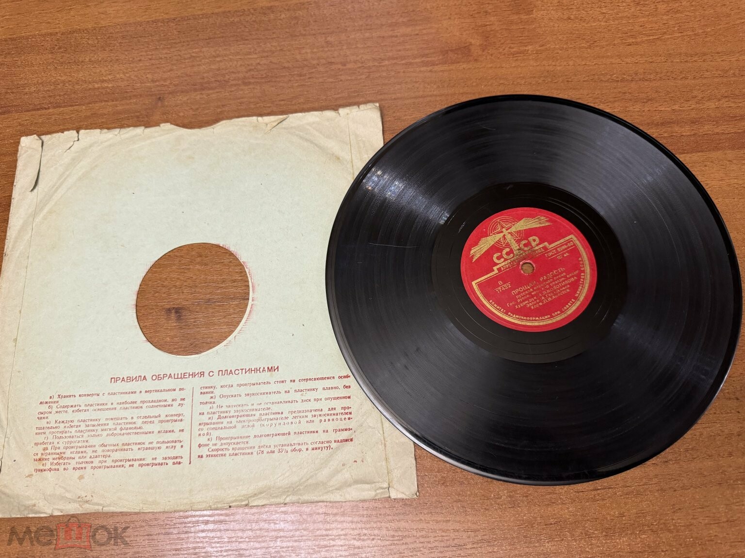 Прощай, радость / На перевозе