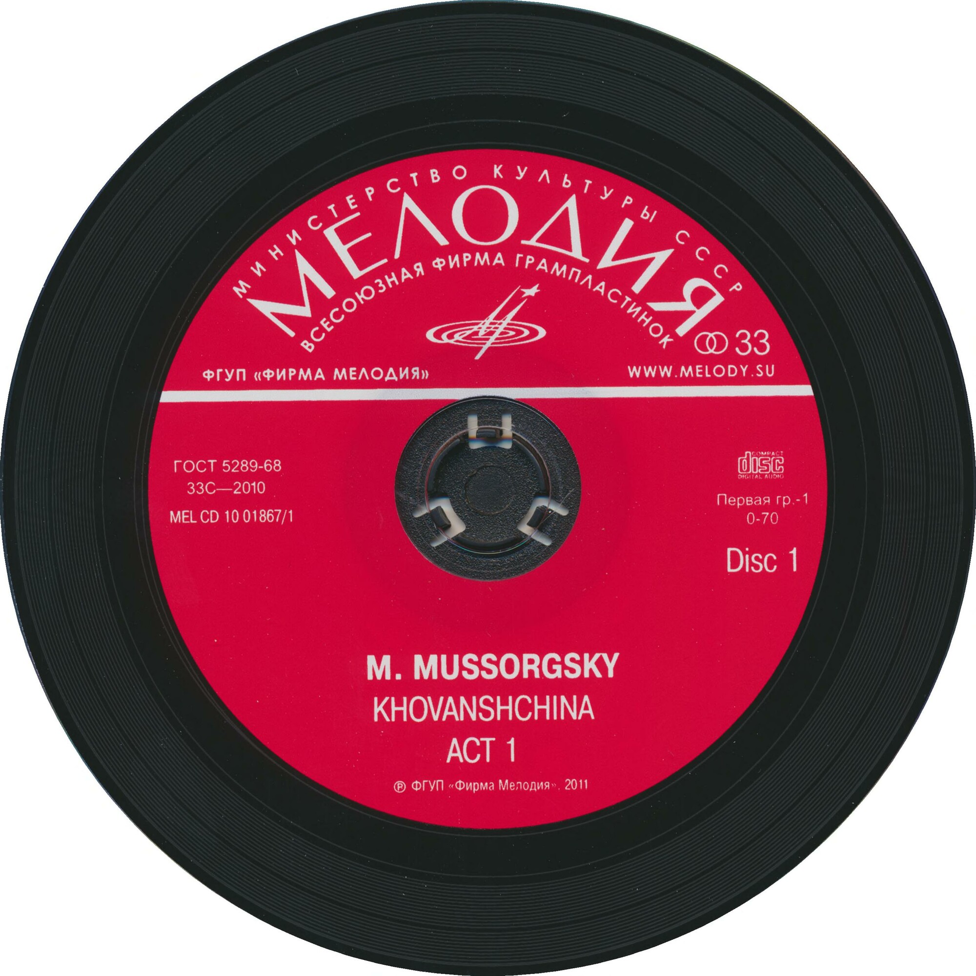 Модест Мусоргский "Хованщина"