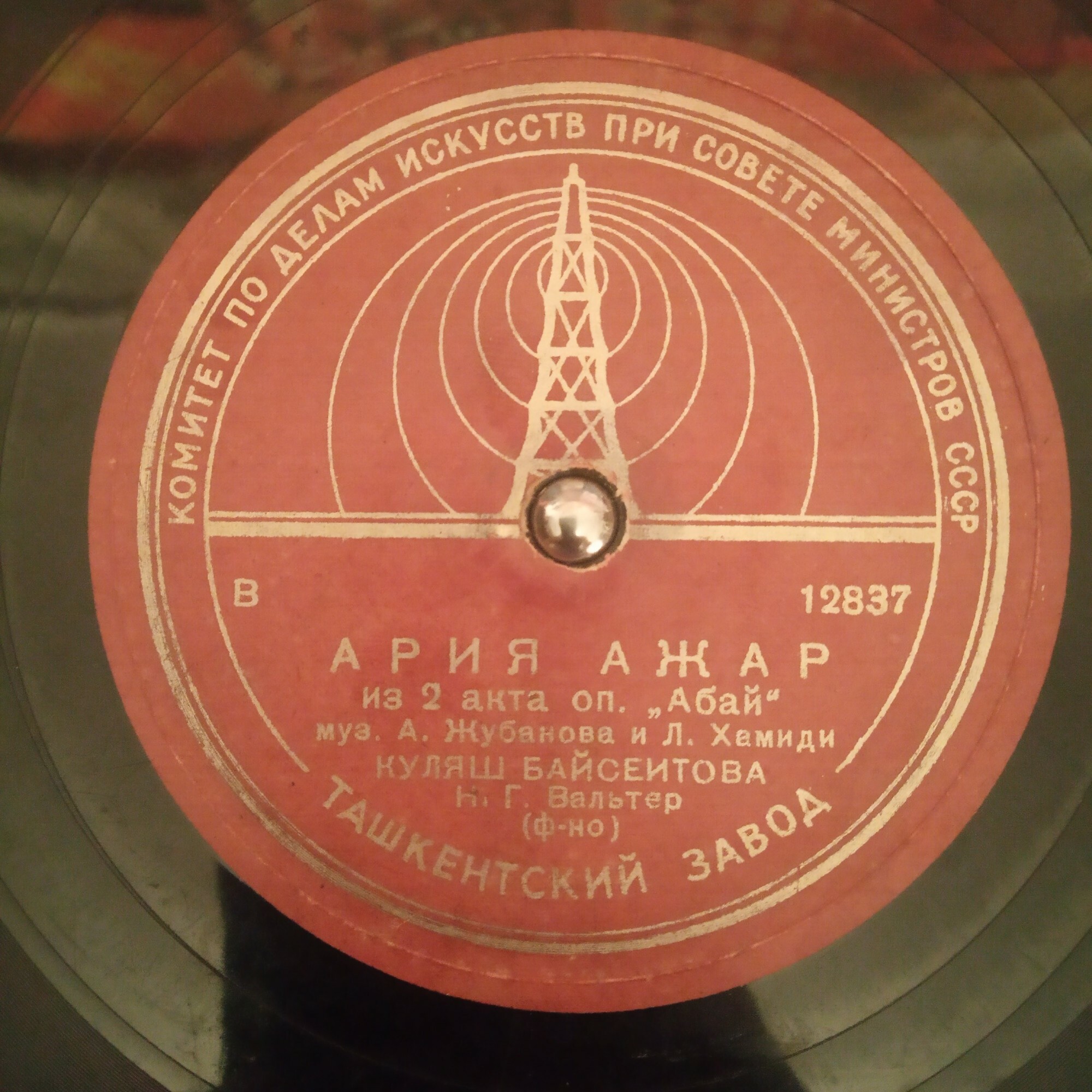 К. БАЙСЕИТОВА (на казахском языке)