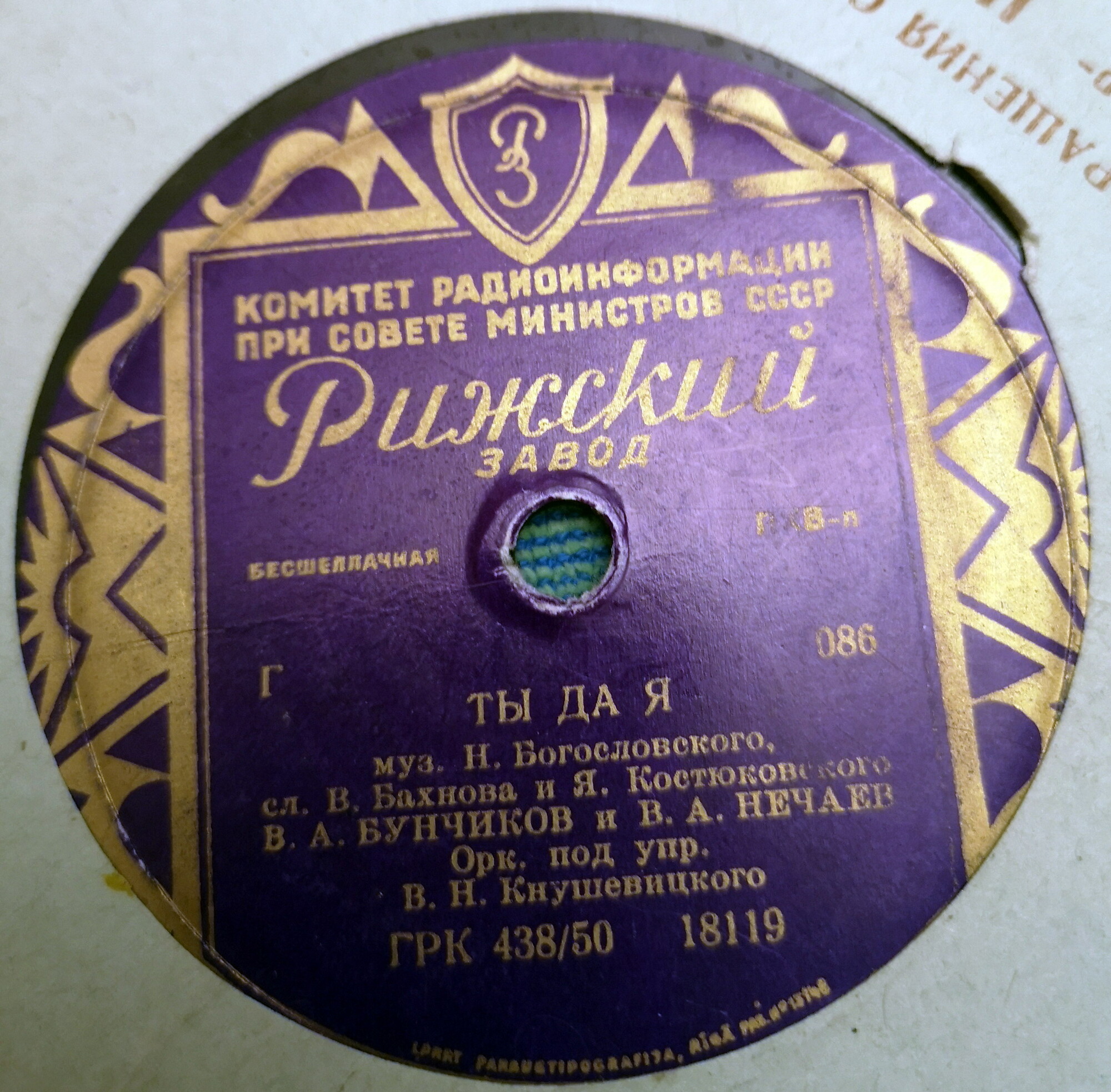 В. Нечаев - Песенка моряка // В. Бунчиков, В. Нечаев - Ты да я