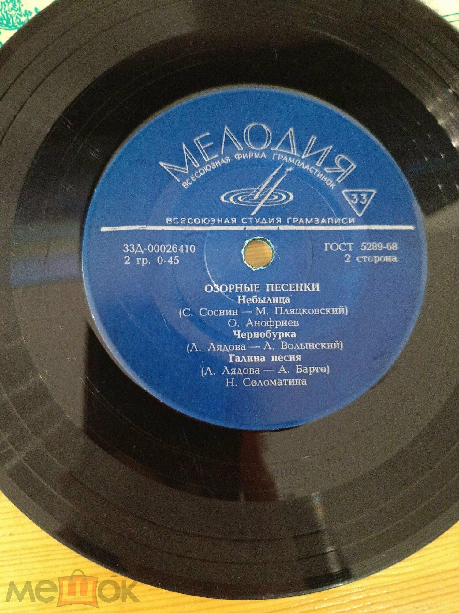 ОЗОРНЫЕ ПЕСЕНКИ
