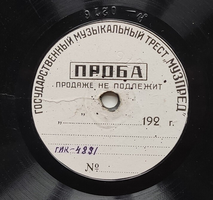 Речь тов. Мархлевского - Советская Россия и буржуазная Польша (на польском языке)