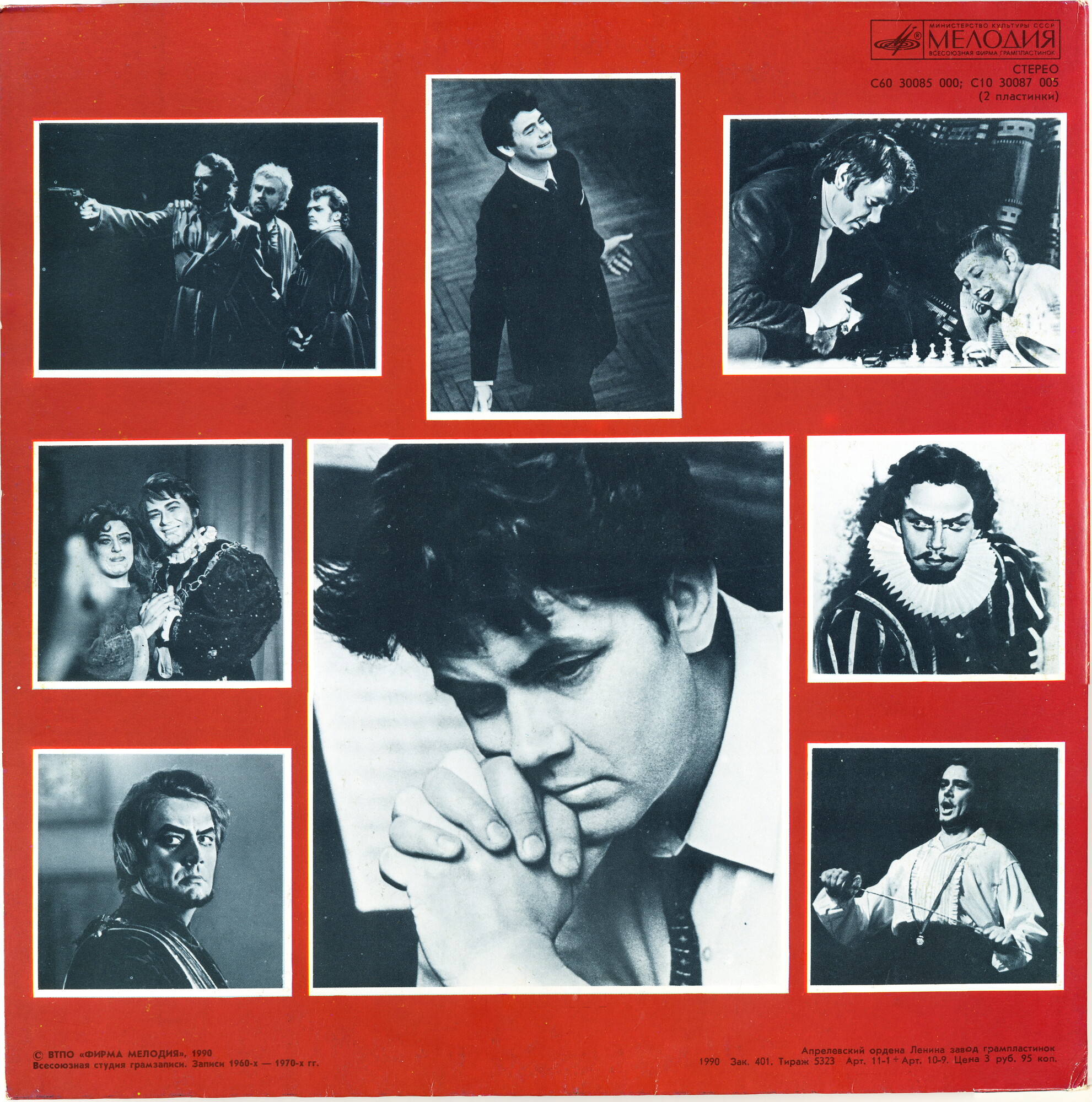 Желаю вам... Избранное из репертуара Юрия Гуляева