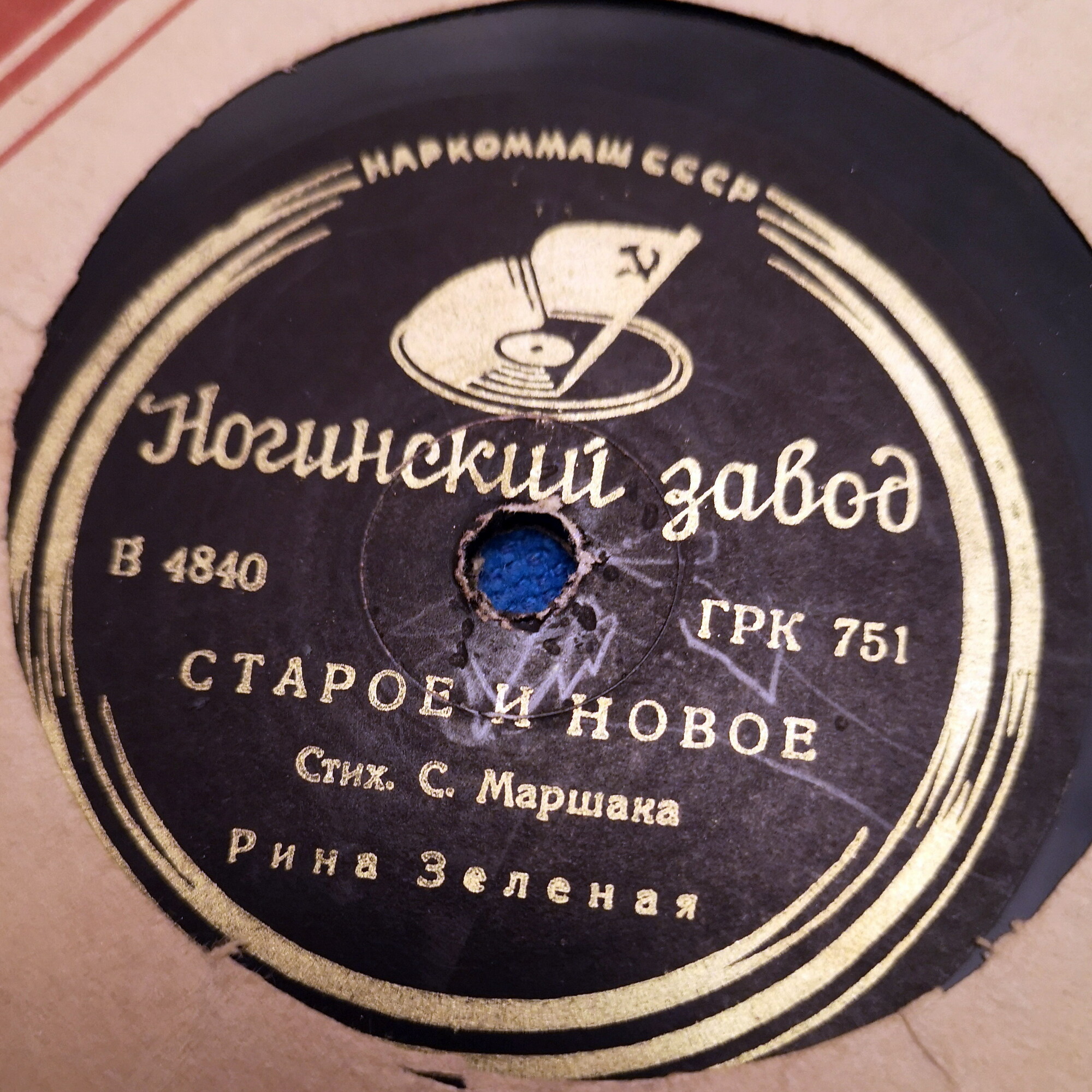 Рина Зелёная — Старое и новое / Лягушка