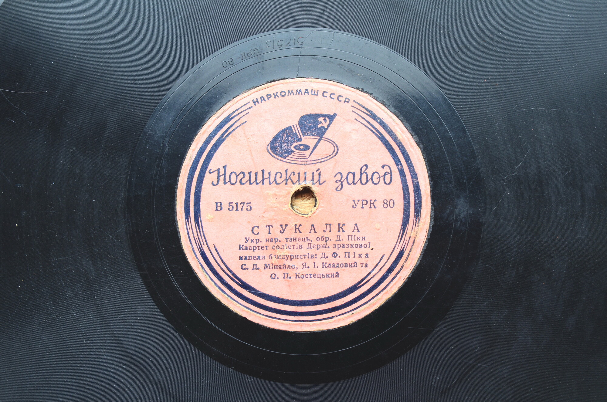 Квартет солiстiв капели бандуристiв – Гопак. Стукалка