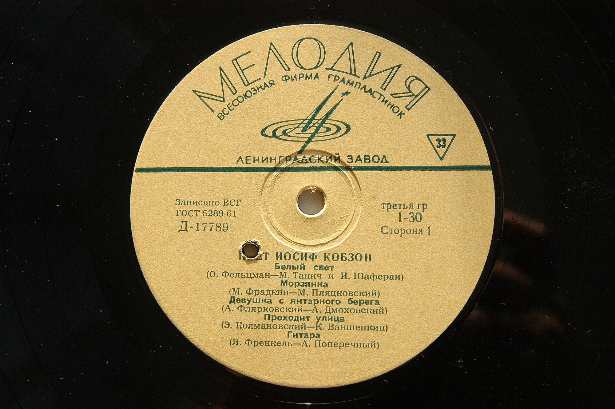 Поёт Иосиф Кобзон