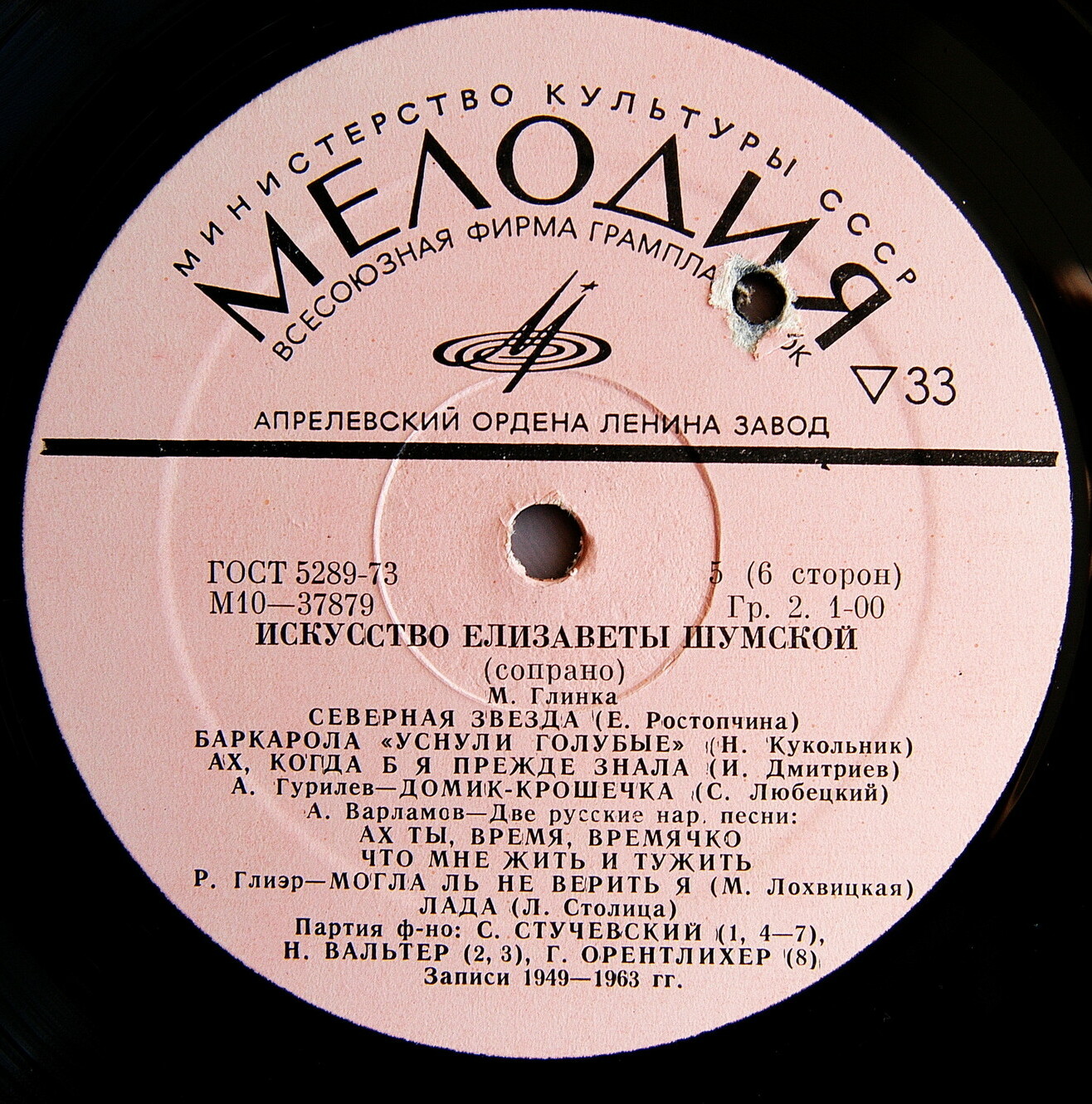 Искусство Елизаветы ШУМСКОЙ, сопрано