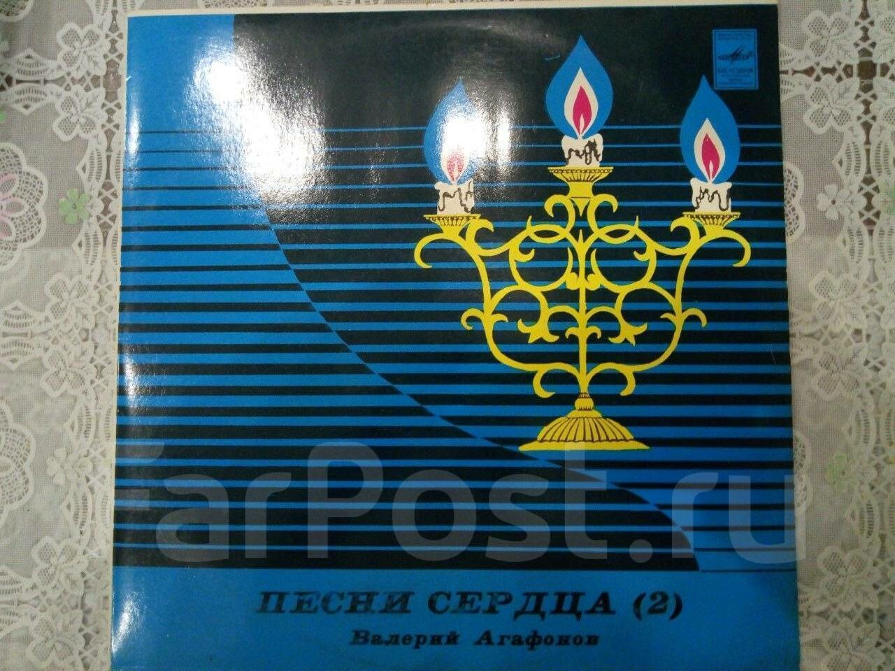 Валерий Агафонов. Песни сердца (2)