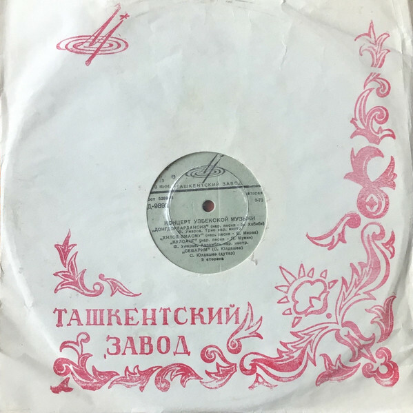 Узбекские песни и мелодии