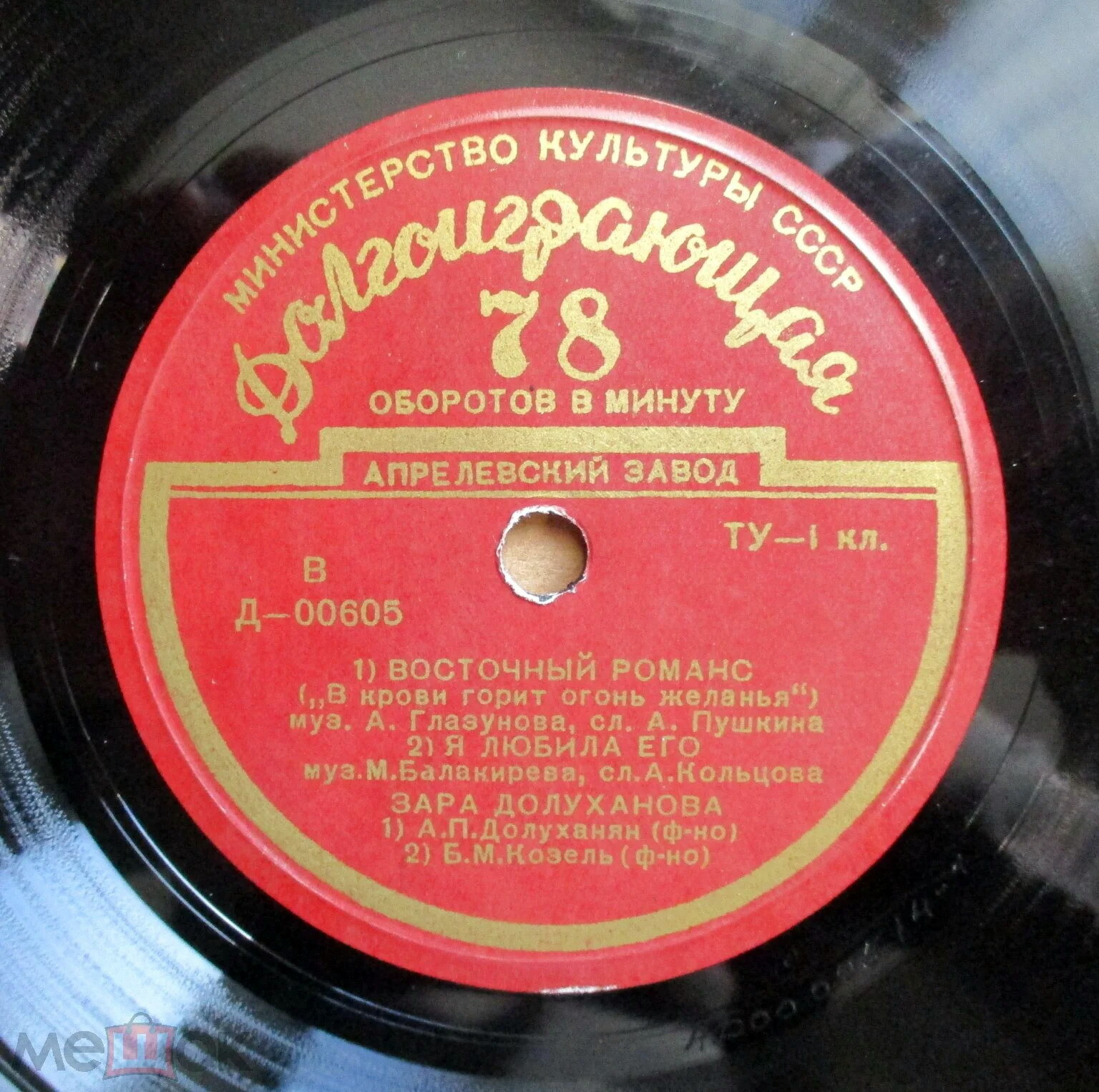 Зара ДОЛУХАНОВА (меццо-сопрано): Романсы русских композиторов