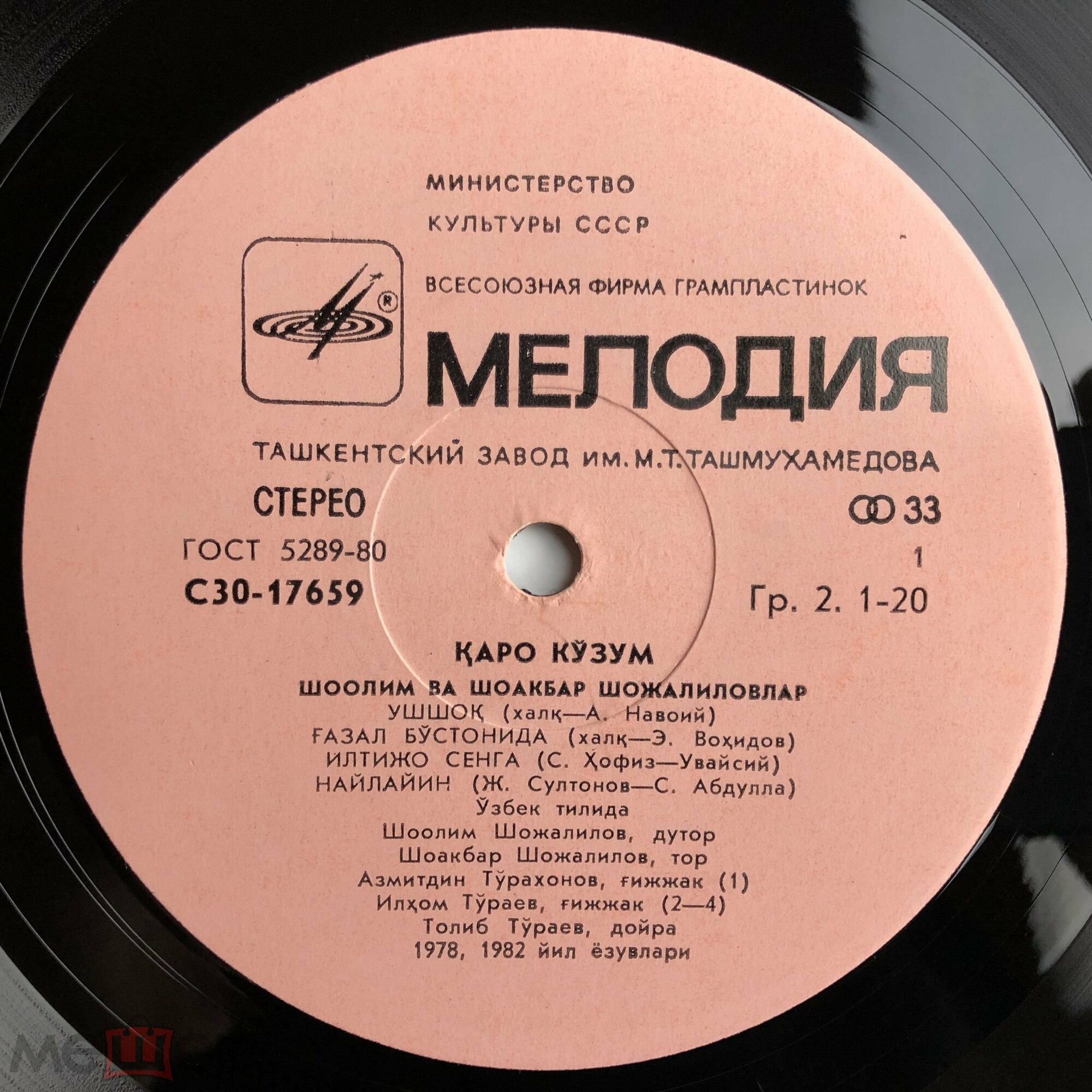 Шаалим и Шаакбар ШАДЖАЛИЛОВЫ. «Черноокая»
