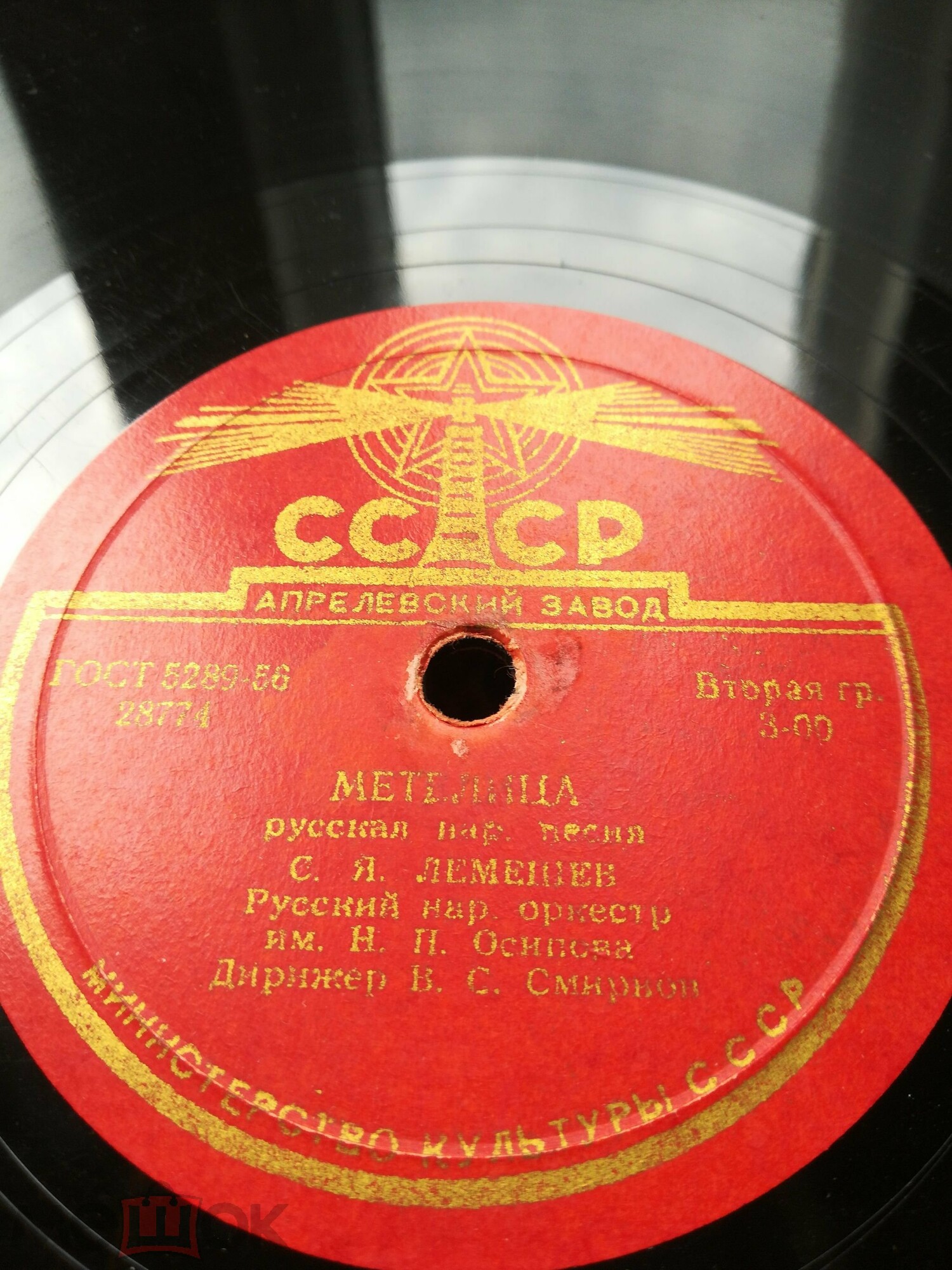 С. Лемешев - Метелица / Дуня-тонкопряха