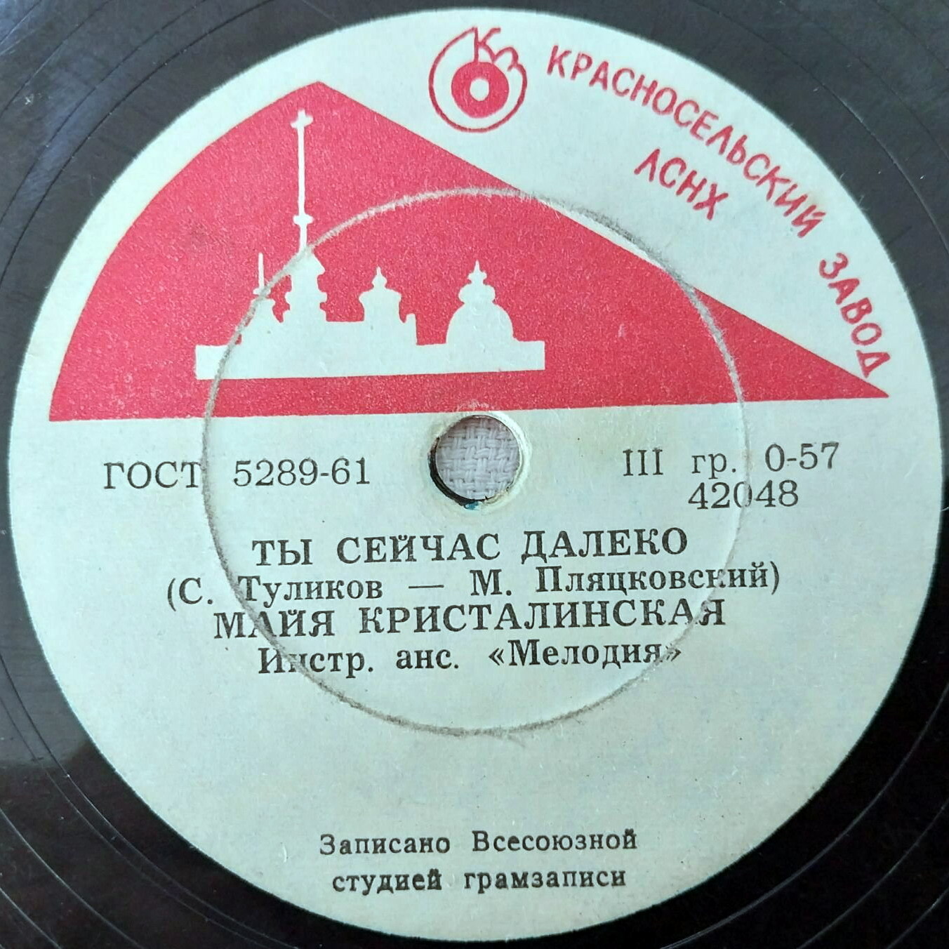 Антон Григорьев - Я в тебя не влюблен // Майя Кристалинская - Ты сейчас далеко