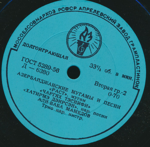 Азербайджанские мугамы и песни