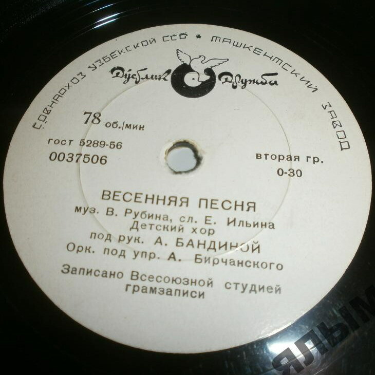 Ближе к звёздам // Весенняя песня